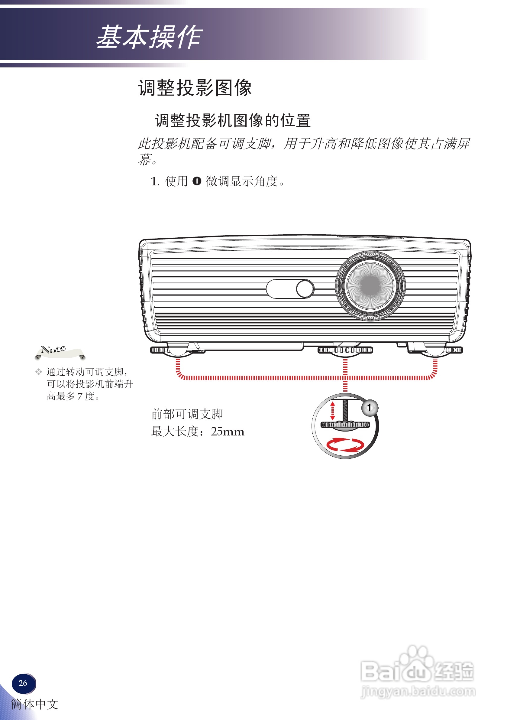 理光PJ X5260投影机说明书:[3]