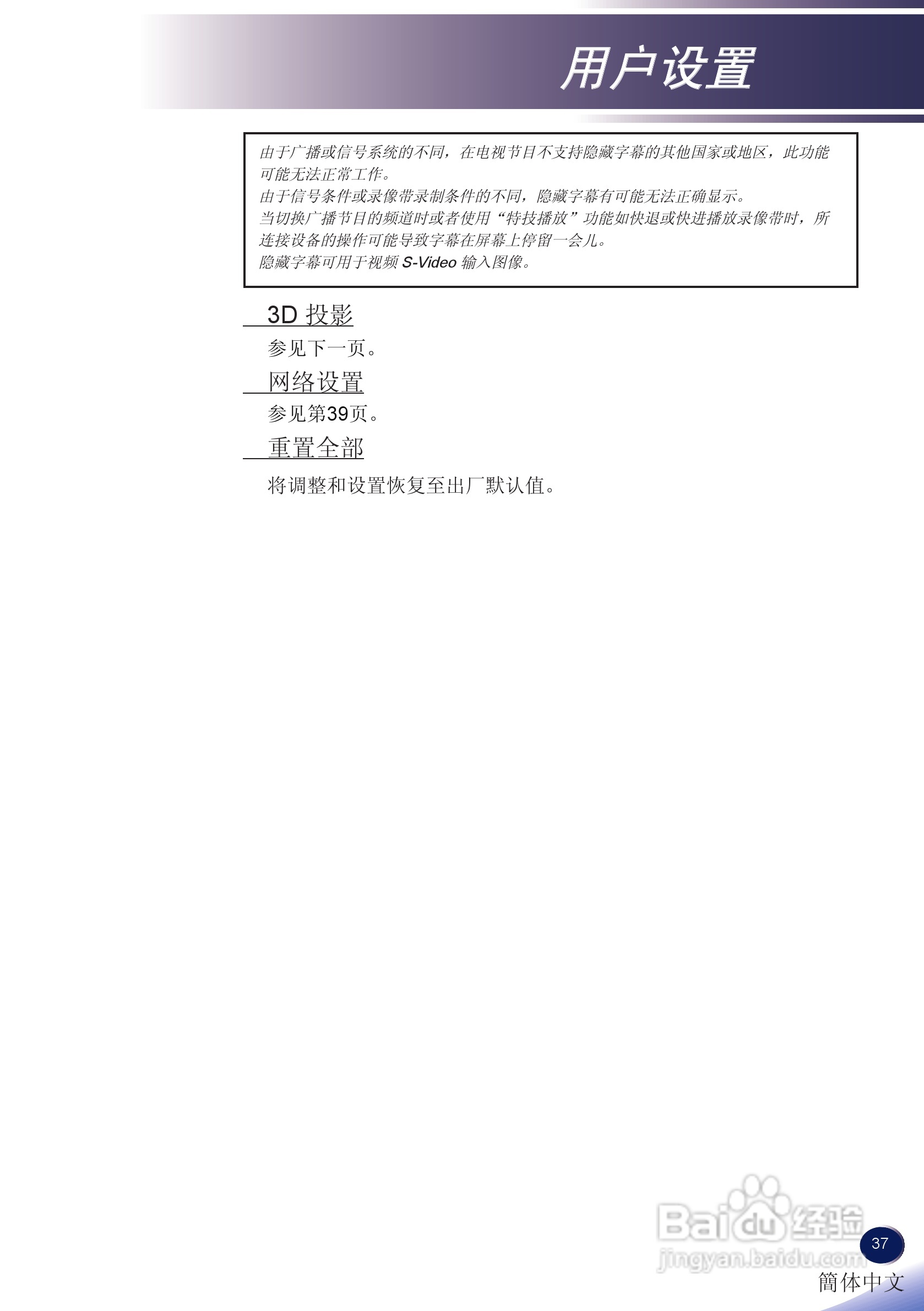 理光PJ X5140 投影机使用说明书:[4]