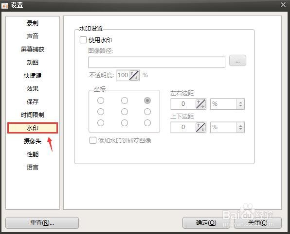 ocam屏幕录像机使用水印怎么设置？