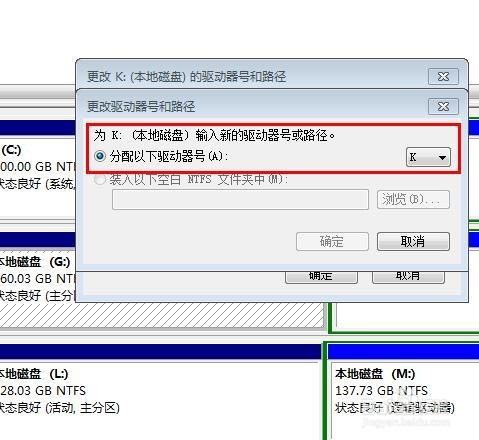 如何改虚拟盘符