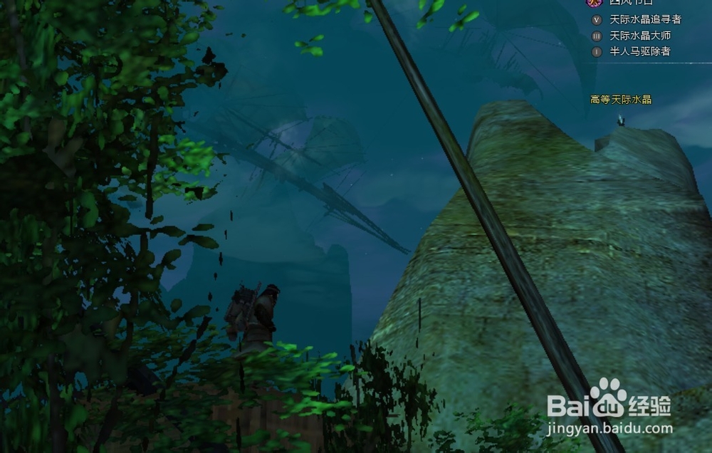 激战2四风节日成就：[3]天际水晶成就