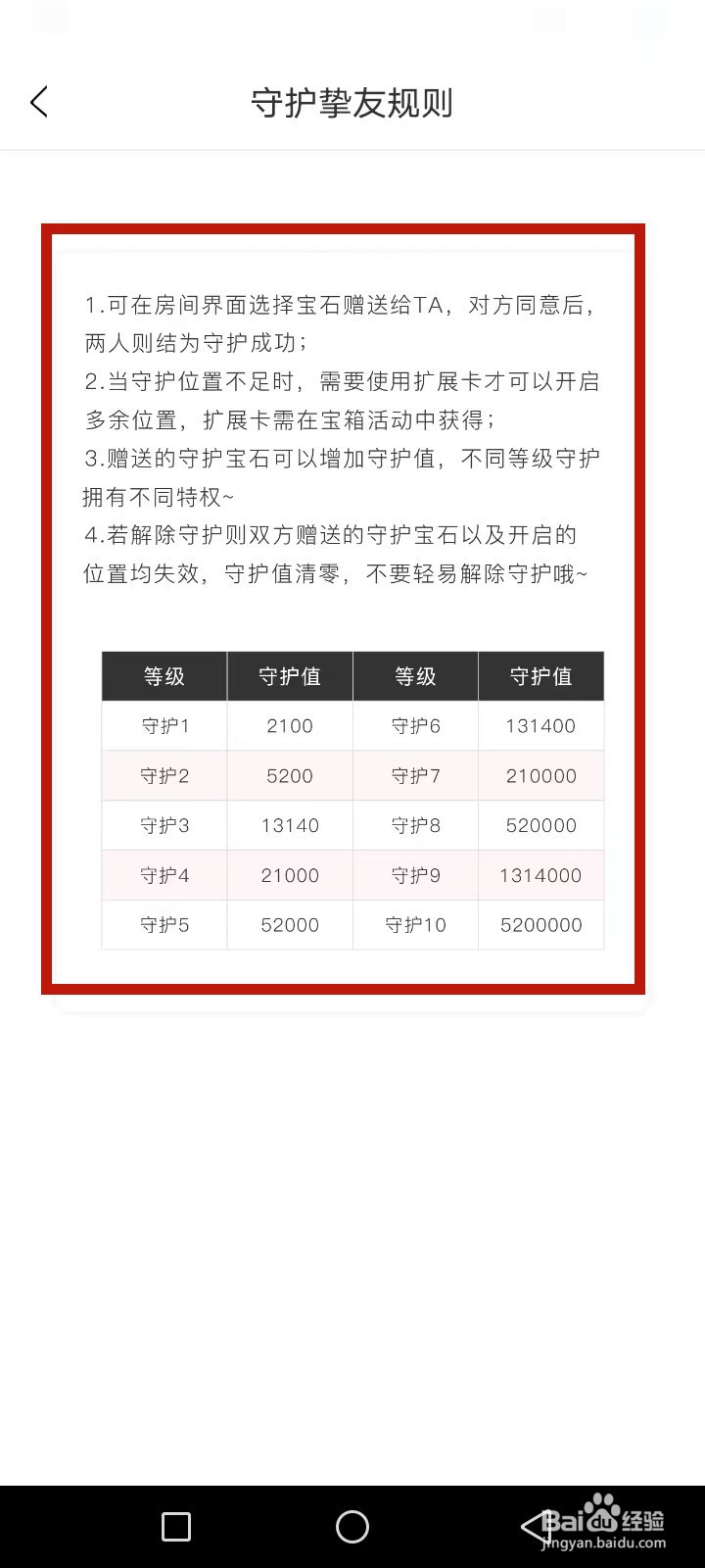 双鱼部落如何成为挚友
