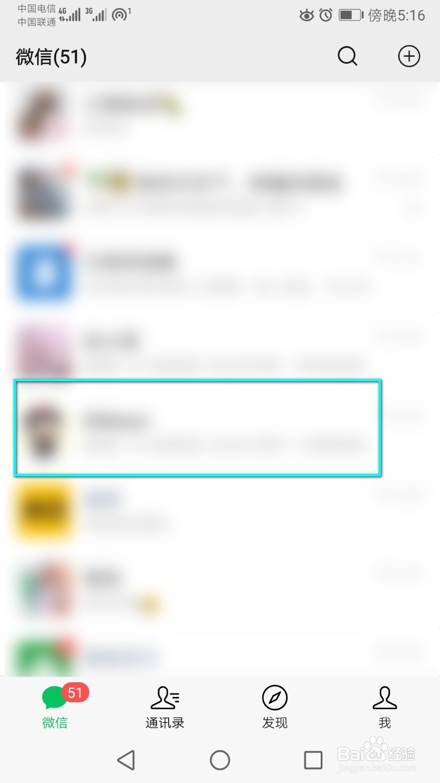 接收微信好友消息时不想被提醒，怎么操作