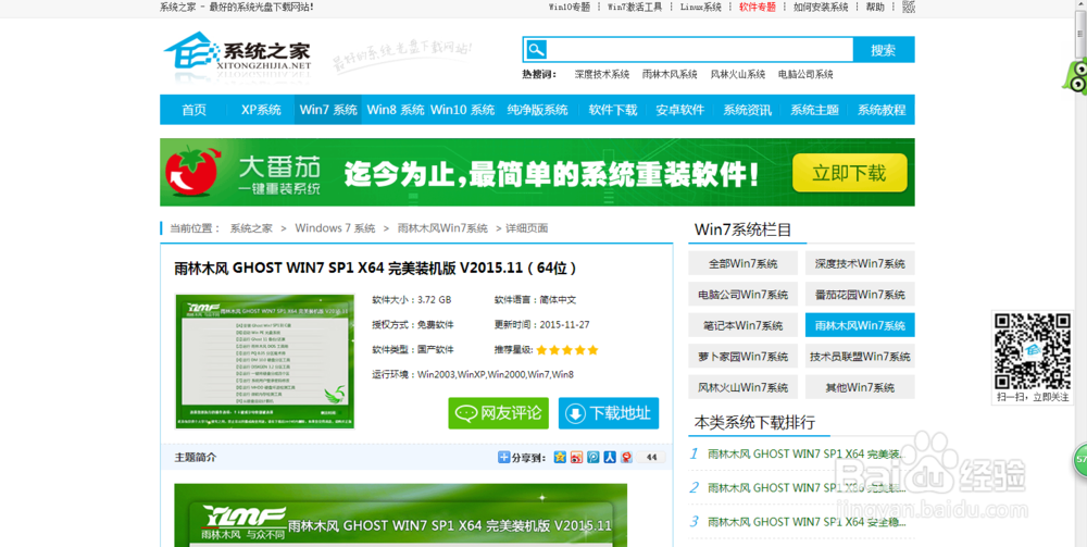 电脑怎么重装系统(一键安装Windows系统)