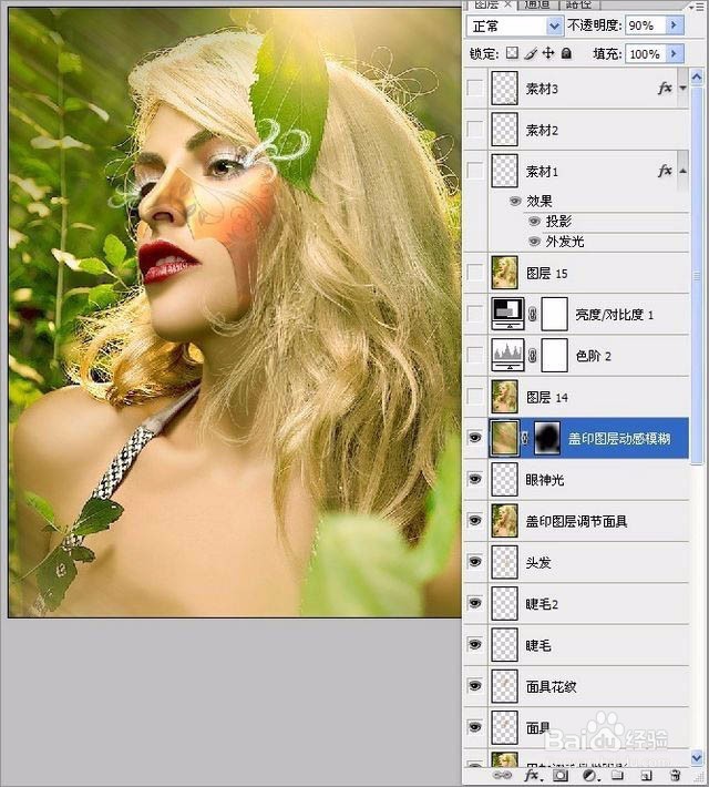 制作时尚杂志封面照片的PS实例教程
