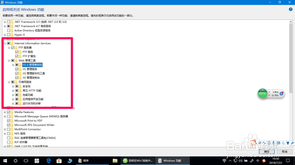 怎样在Win 10系统中搭建Web服务器