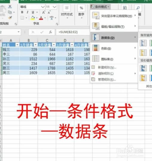 Excel怎样制作好看的表格