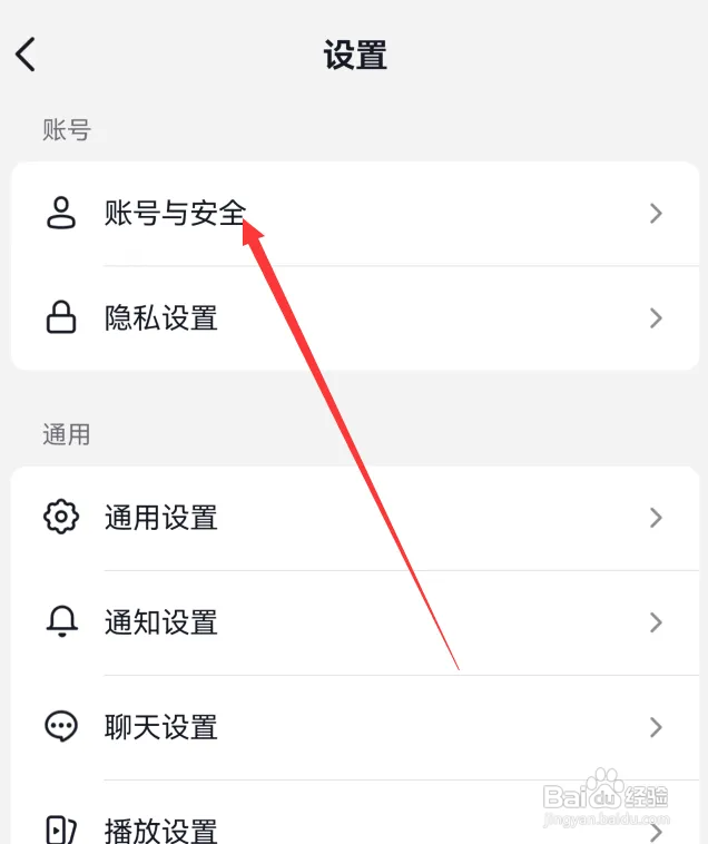 抖音火山版怎么设置账号密码
