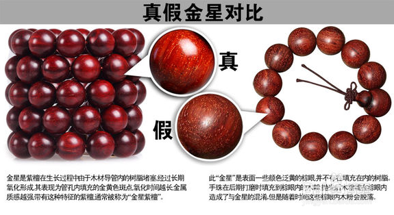 满金星小叶紫檀手串