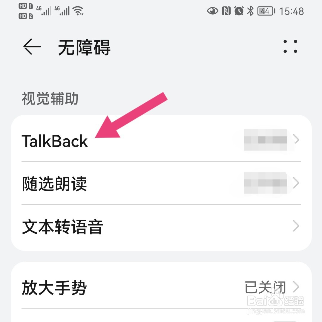 消除华为绿色方框最简单的