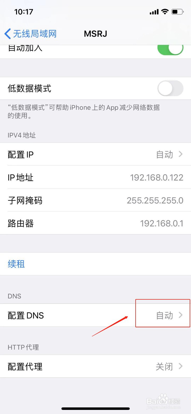 TestFlight无法载入App