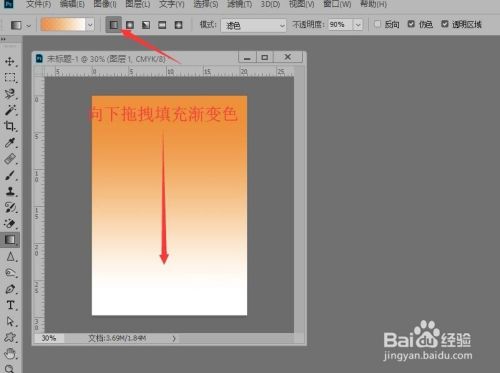 Photoshop 如何设计一个简单的海报(一)