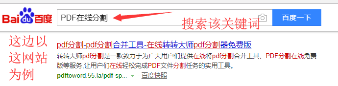 一份PDF文件怎么分割成多份PDF文件