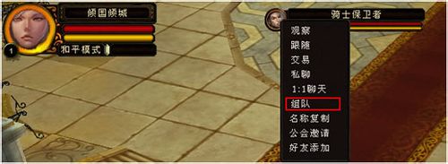 倾国倾城如何交友组队