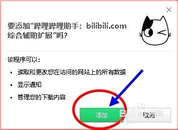 如何下载哔哩哔哩网站视频