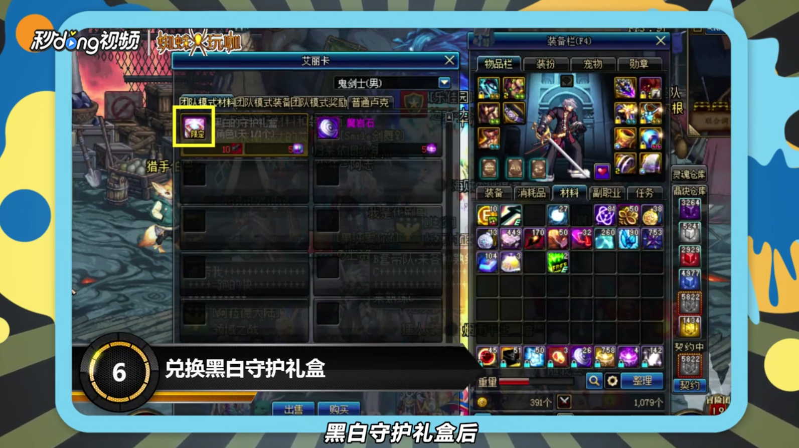 dnf卢克团队频道怎么进