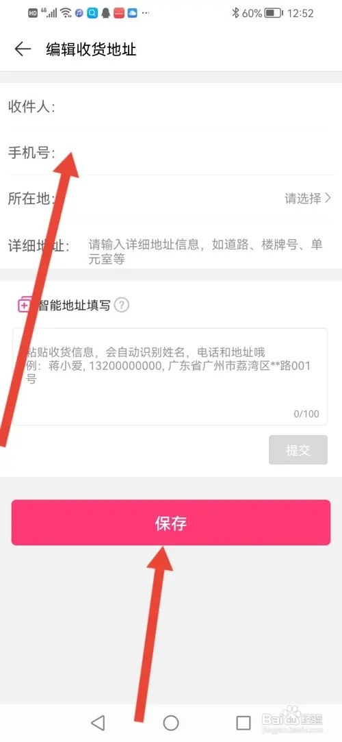 如何在一手服装批发填写收货地址