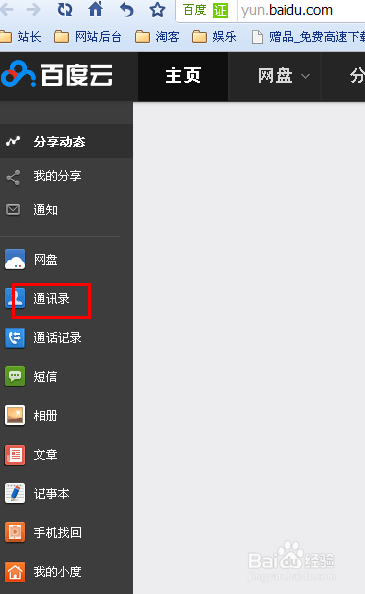 如何避免手机短信,通话记录,通讯录丢失