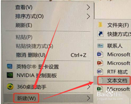 Win10笔记本电脑如何设置自动关机