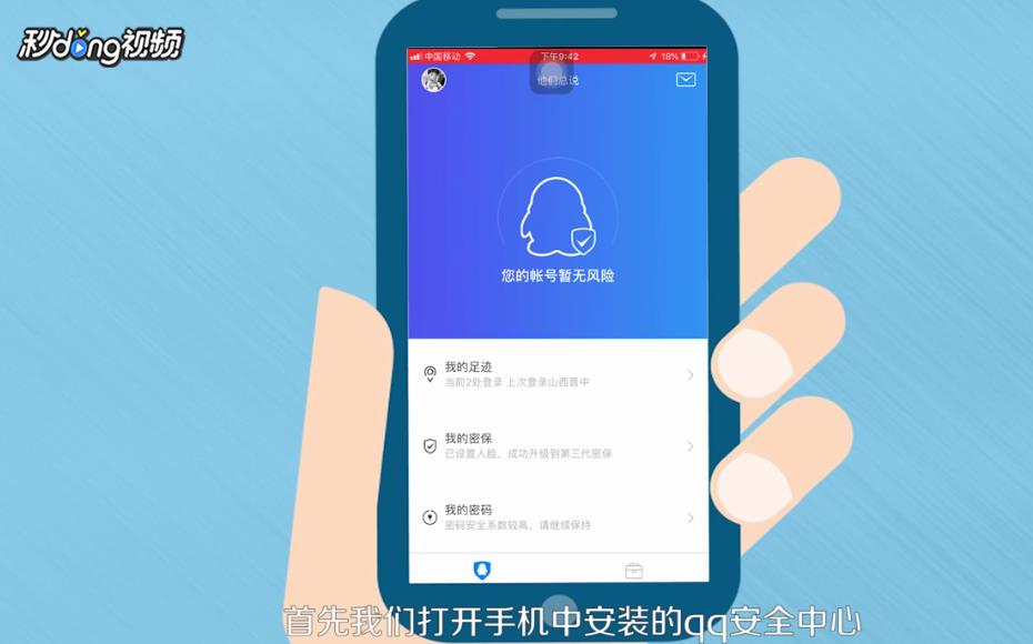 如何申请qq至尊宝?