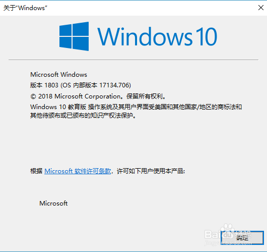 win10系统如何修改默认的输入法