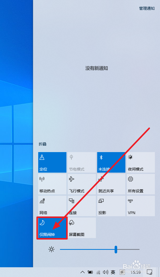 如何关闭/屏蔽Windows10消息通知？