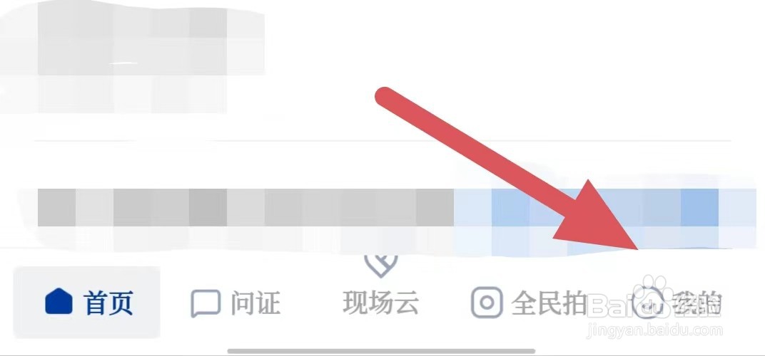 创业邦如何开启应用内横幅通知？