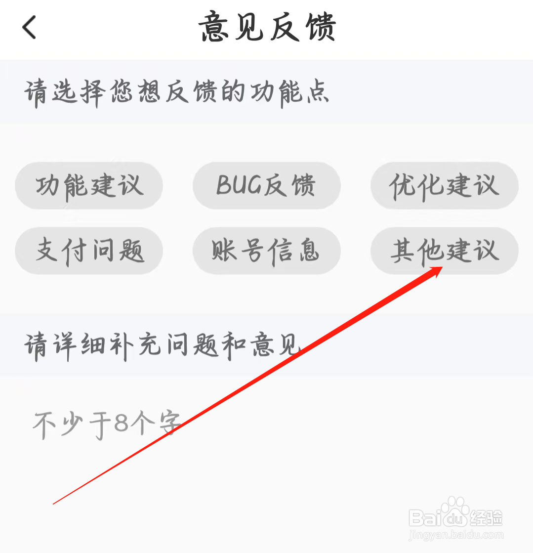 同城夜聊如何查看其他建议