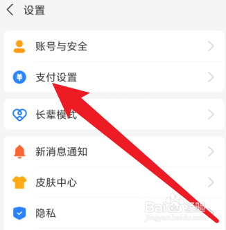支付宝怎么绑定手表付款