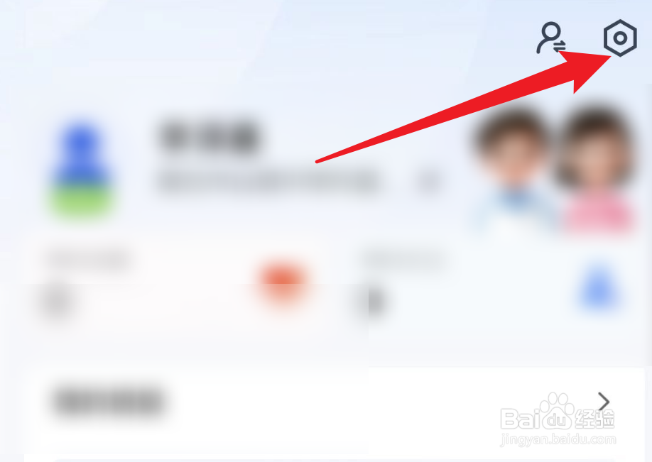 如何打开智慧中小学的震动功能？