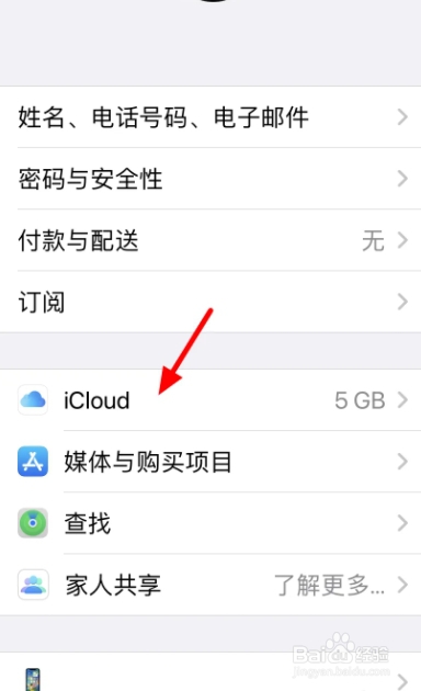 苹果新手机怎么导入旧手机的通讯录