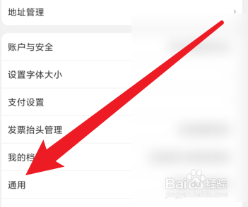 京东怎么使用闪付功能