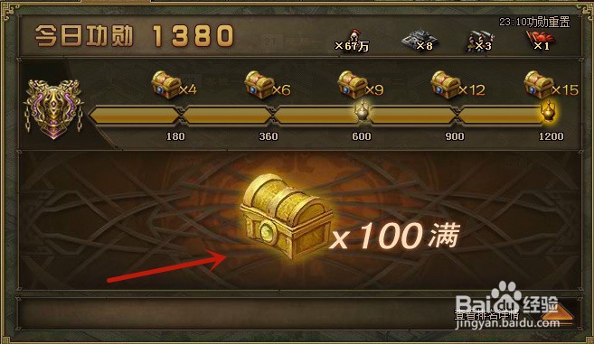 攻城掠地卡箱子技巧