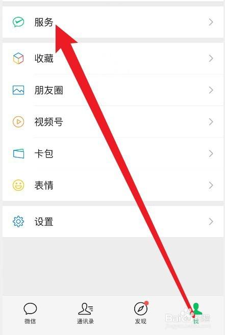 怎么设置微信的钱包密码锁