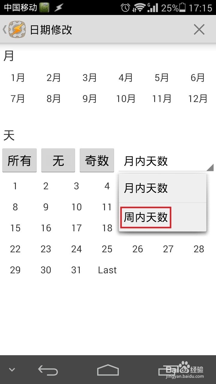 安卓手机神器tasker：[1]定时振动响铃切换