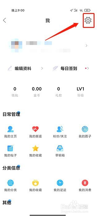 最耒阳要怎么开启护眼模式