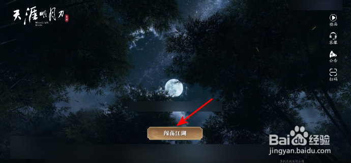 天涯明月刀怎么关闭重华技镜头