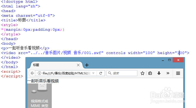 HTML5音频视频二