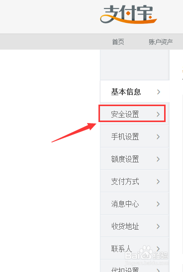支付宝怎么安装数字证书？