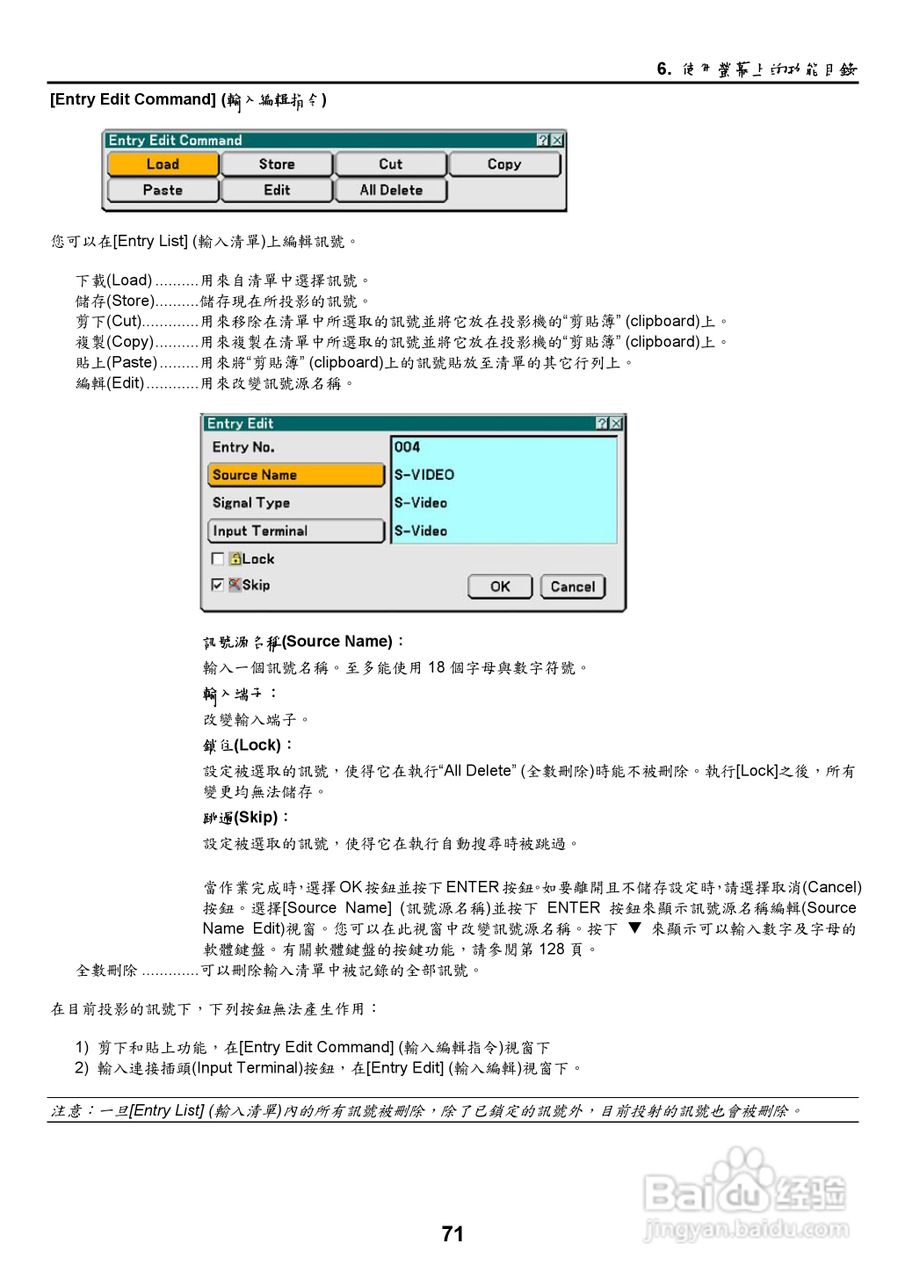 NEC NP2000/NP1000投影机使用手册:[9]