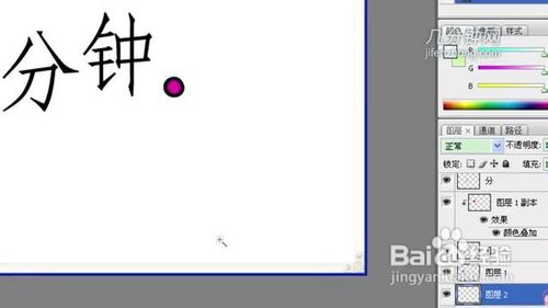 PS技巧之如何排字(二)