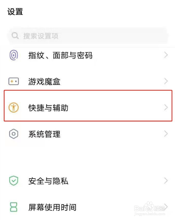 vivoy30怎么录屏