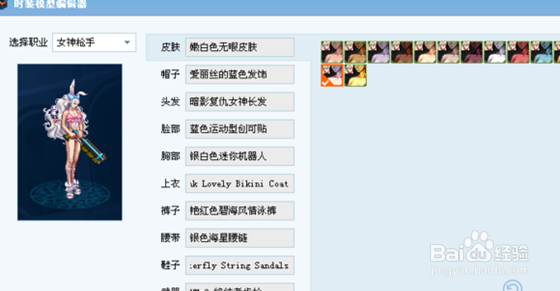 dnf盒子怎么改时装