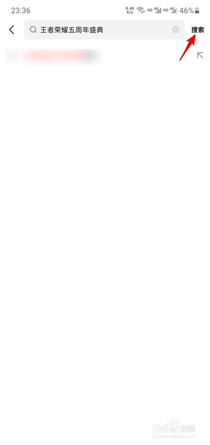 王者荣耀五周年盛典怎么看