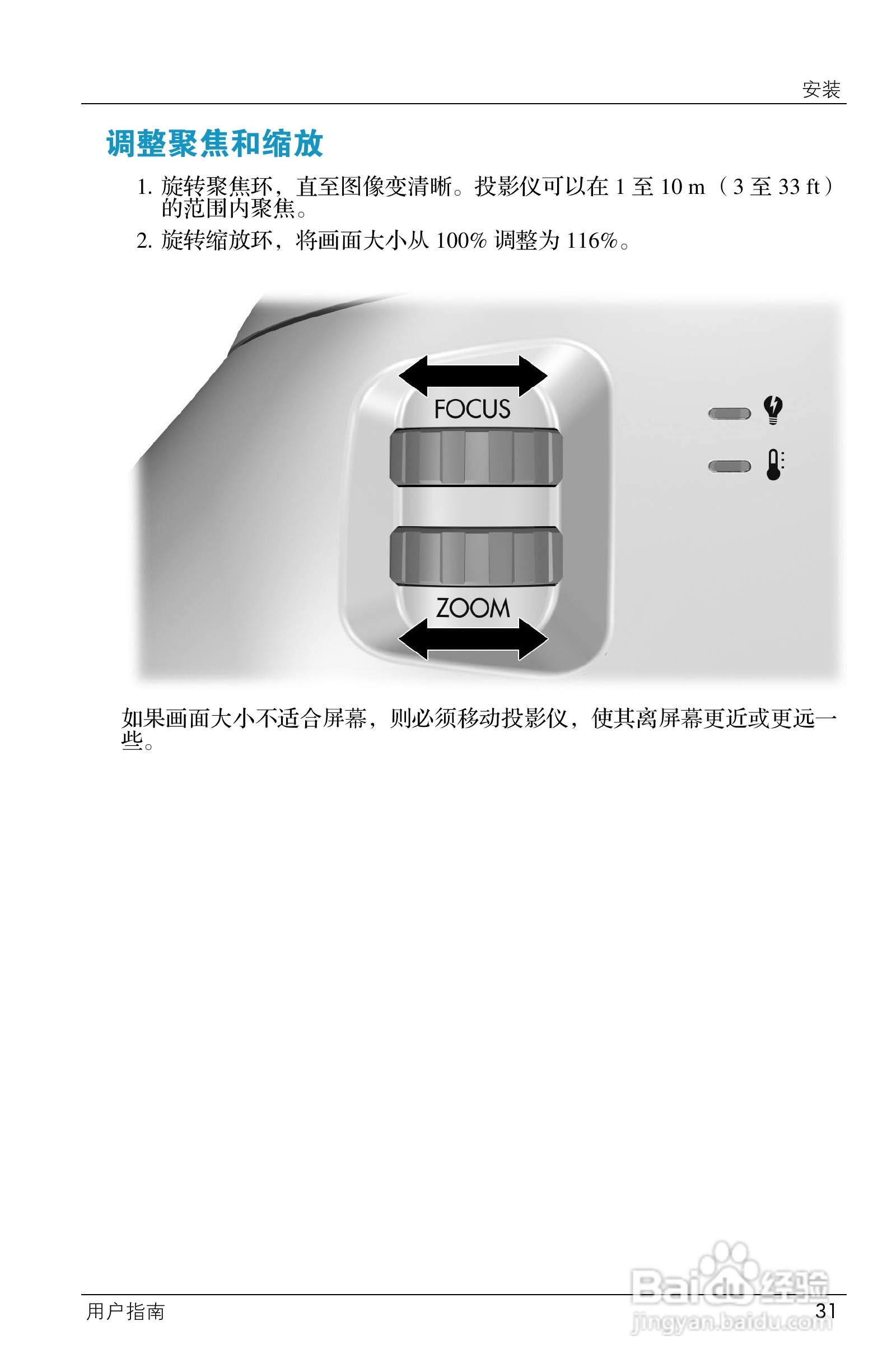 HP ep7100 Series Home Cinema数字投影仪用户说明书:[4]
