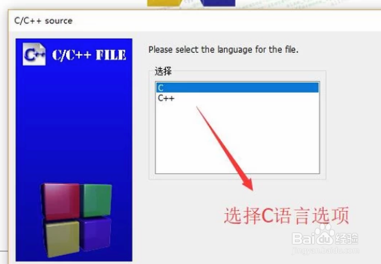 如何用Code Blocks编写并运行C语言程序
