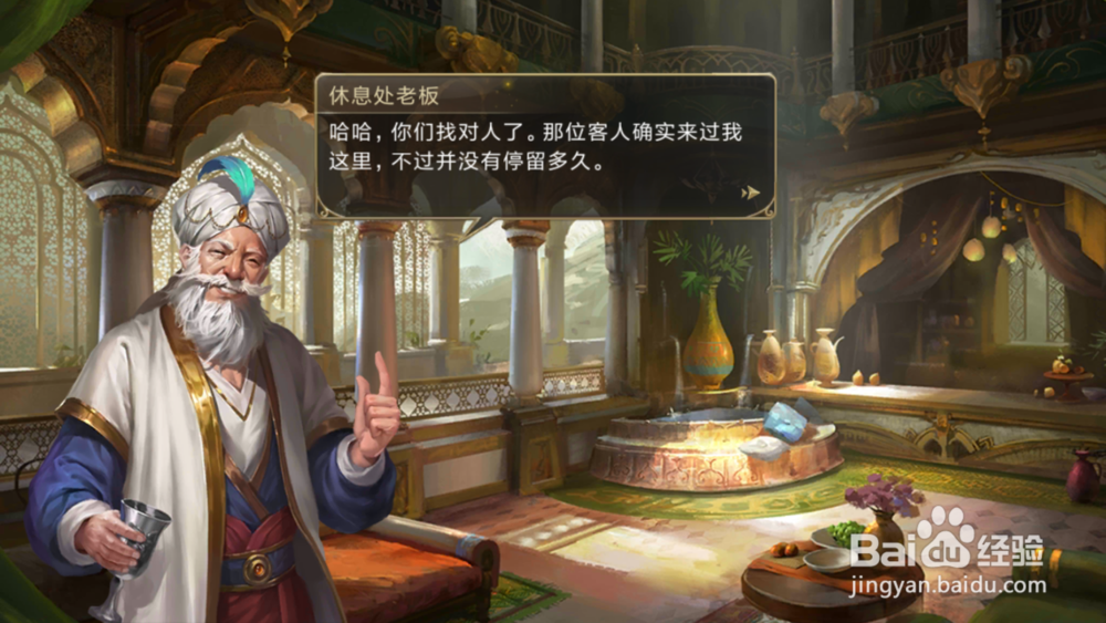 大航海之路小巧的穴居者攻略
