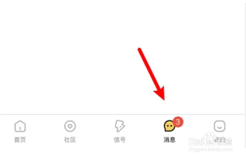 极乐圈中怎么查看防骗指南