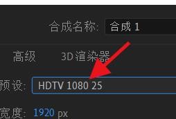 AfterEffects如何使用合成的预设#校园分享#