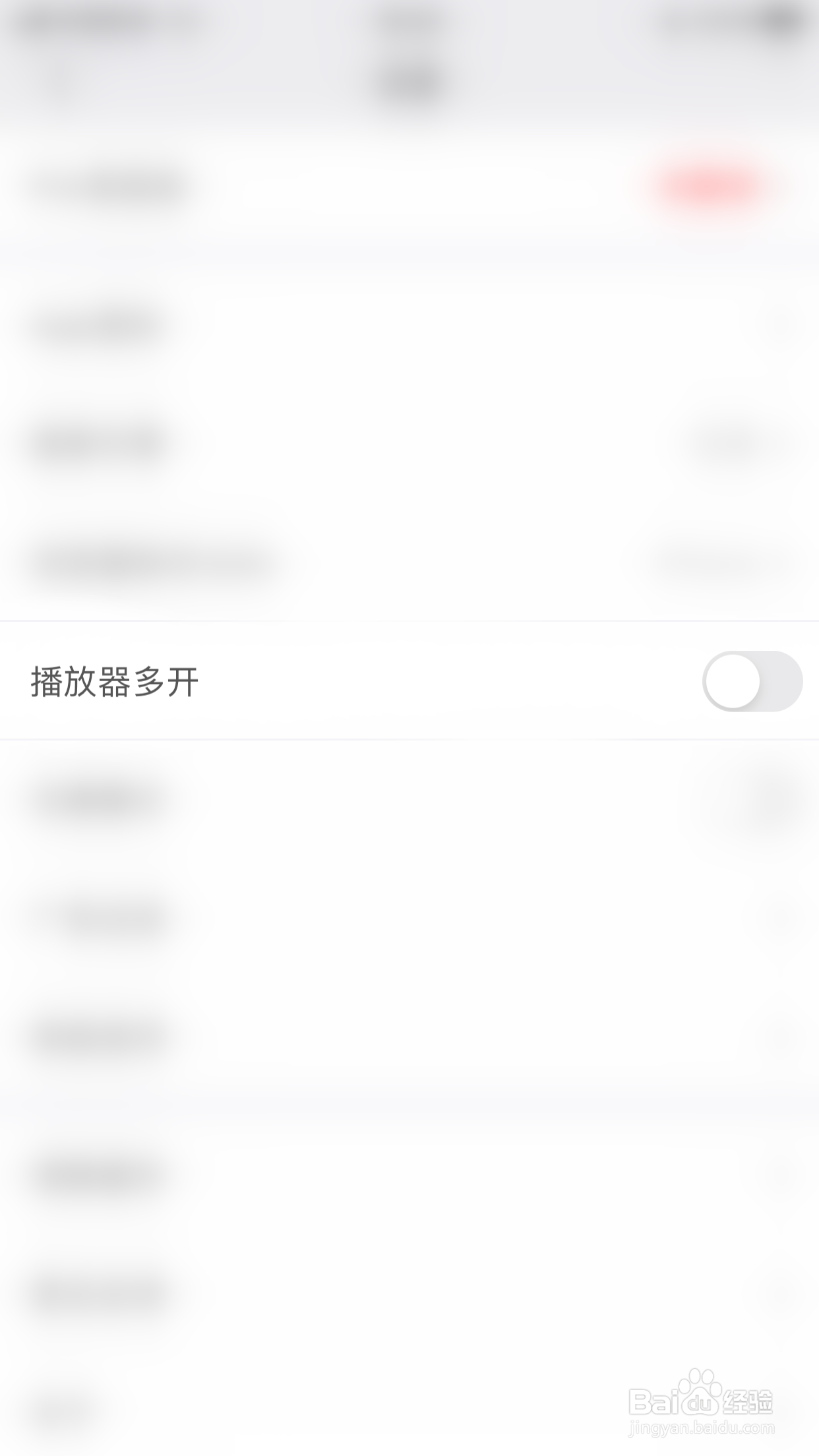 如何关闭亚瑟浏览器播放器多开